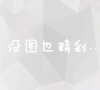 掌握关键词优化排名技巧，提升搜索引擎营销效果